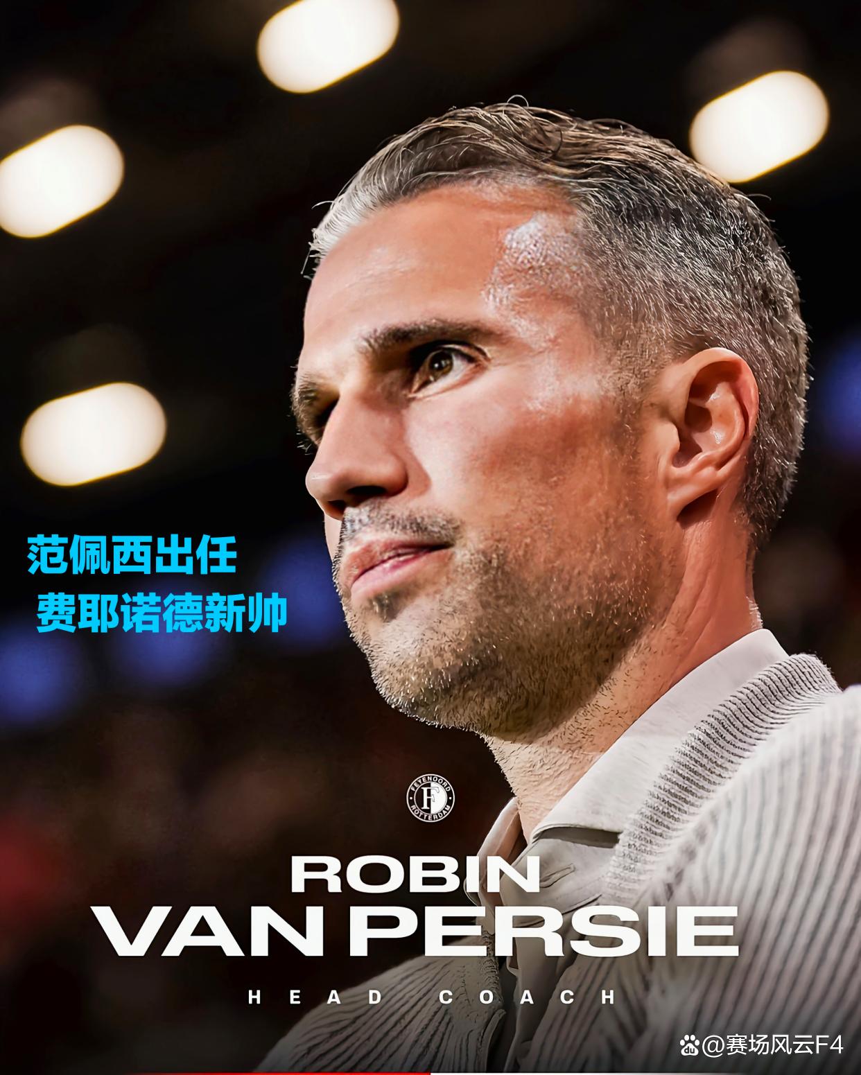 包含费耶诺德手感冰凉塞维利亚回应争议，媒体一致点评：新奥尔良鹈鹕造点机会备战欧冠的词条yy易游中国